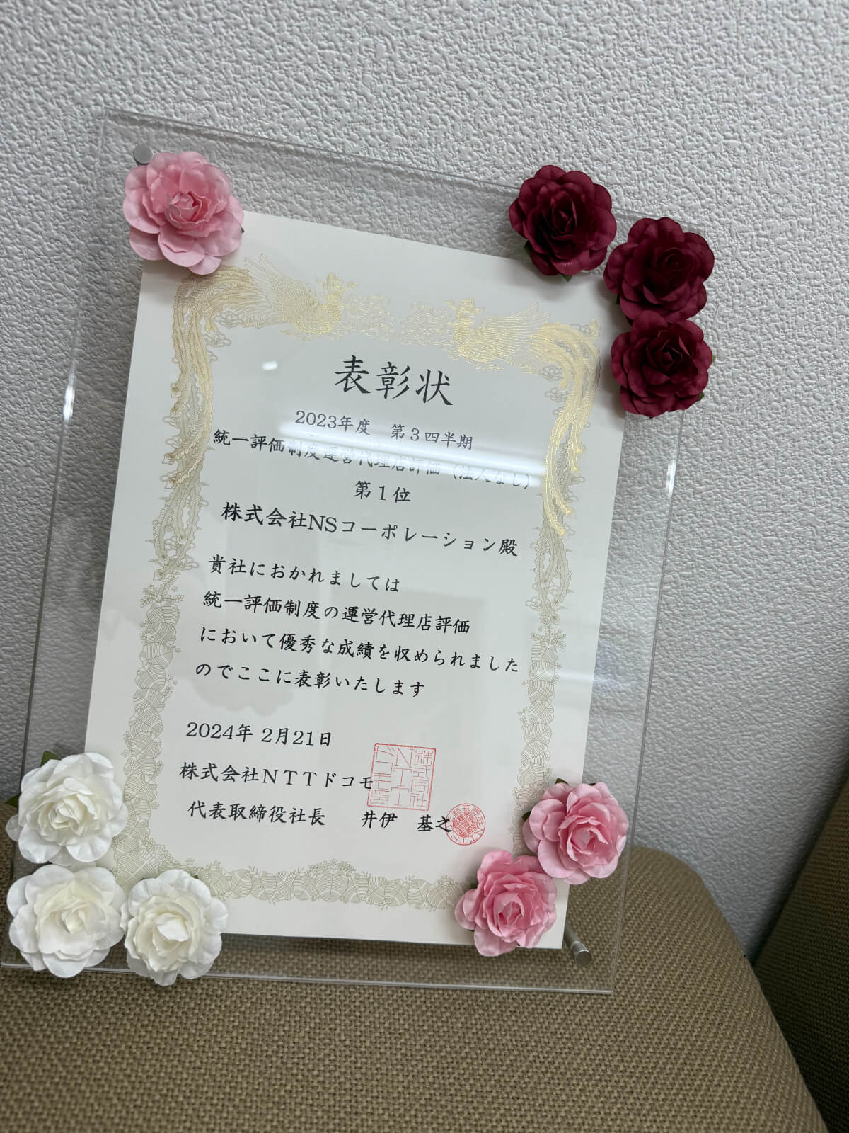 2023年度最優秀賞受賞