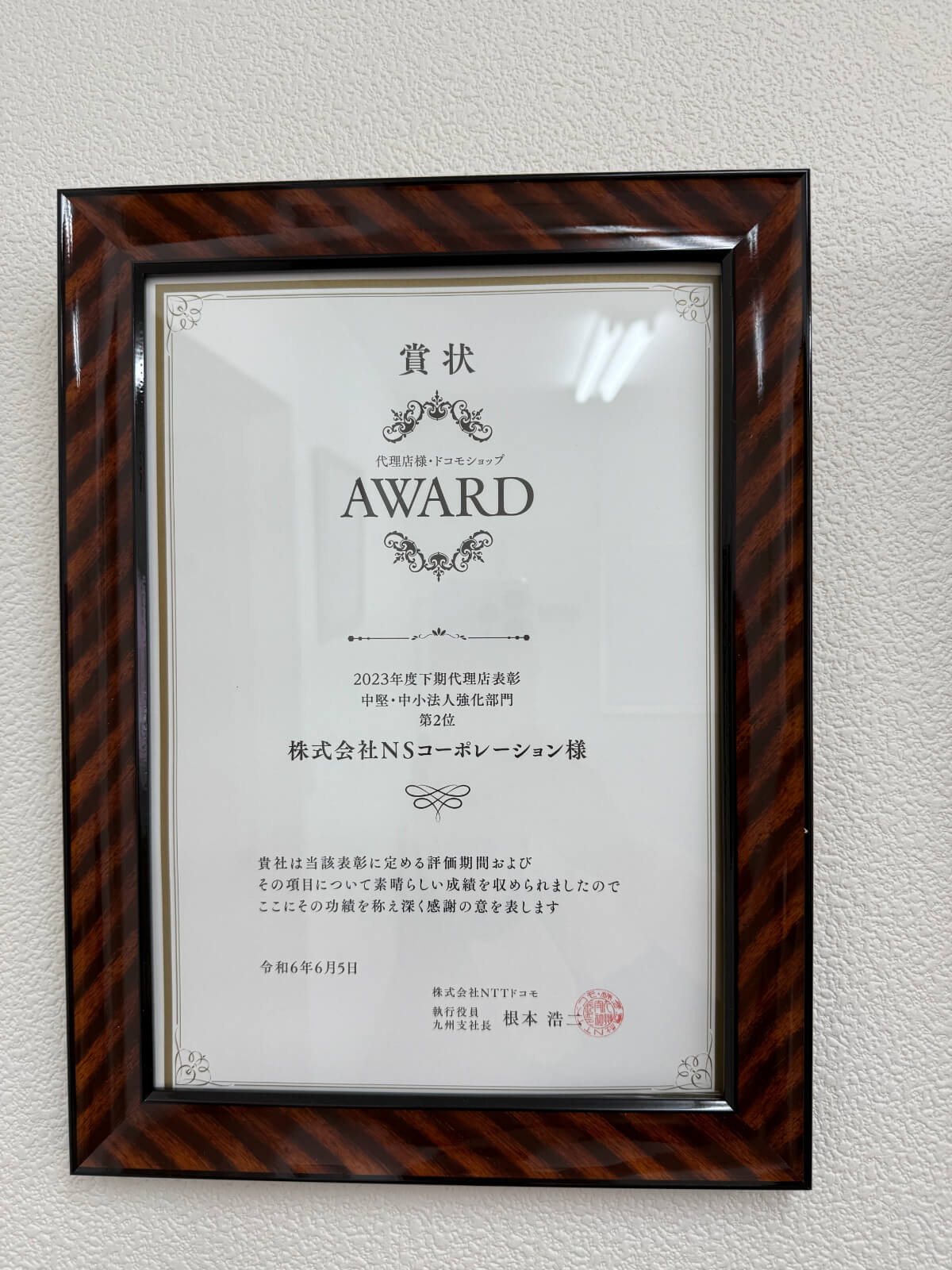 2023年度最優秀賞受賞